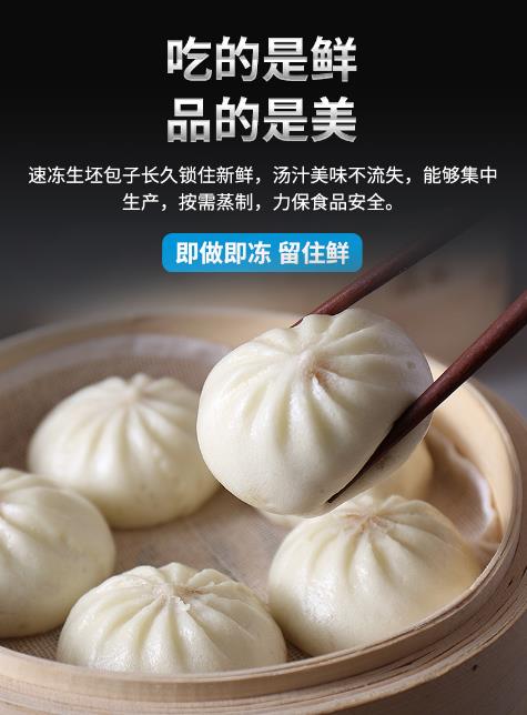 為什么選擇好運來包子機做包子？